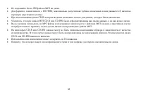 Страница 56