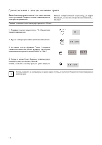 Страница 14