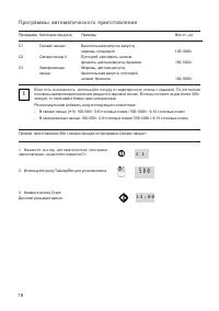 Страница 18