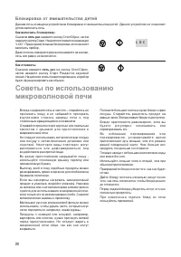 Страница 20