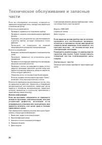 Страница 26