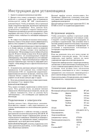 Страница 27