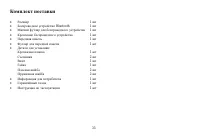 Страница 33