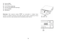 Страница 39