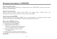 Страница 47