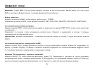 Страница 42