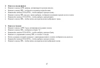 Страница 47