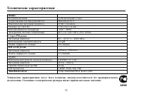Страница 53
