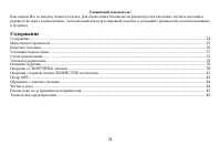 Страница 24