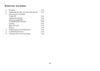 Страница 26