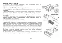 Страница 28