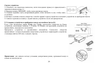 Страница 29
