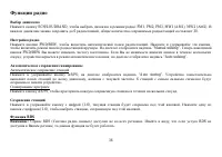 Страница 36