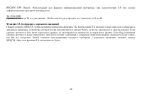 Страница 38