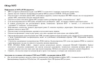 Страница 42
