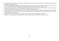 Страница 43
