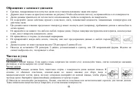 Страница 44