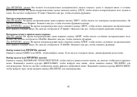 Страница 45