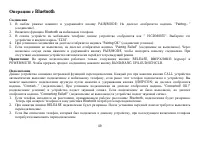 Страница 49