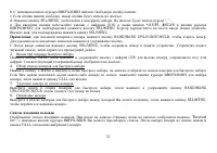 Страница 51