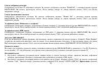 Страница 52
