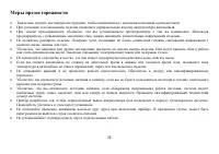 Страница 28