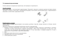 Страница 30