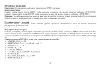 Страница 37