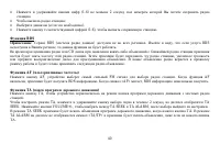 Страница 40