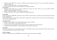 Страница 45