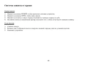 Страница 48