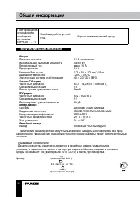 Страница 32