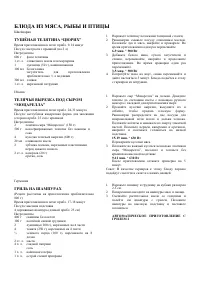 Страница 36