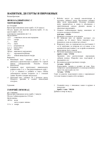 Страница 45