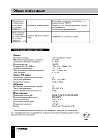 Страница 34