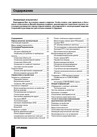 Страница 20
