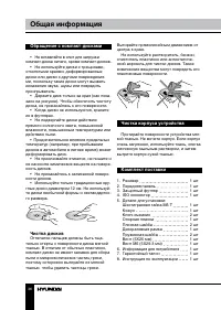 Страница 36