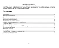 Страница 46