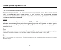 Страница 57