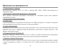 Страница 58