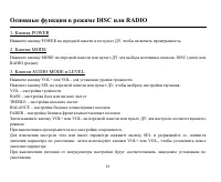 Страница 61