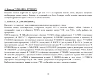 Страница 65