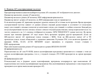 Страница 66