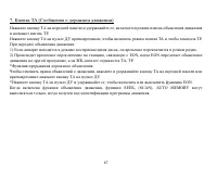Страница 67