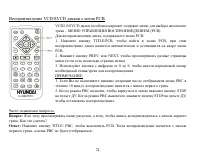 Страница 74