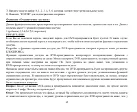 Страница 82