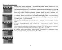 Страница 86