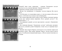 Страница 88