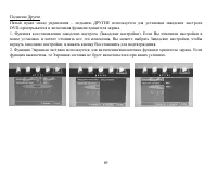Страница 89