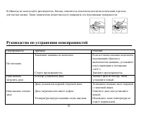 Страница 92